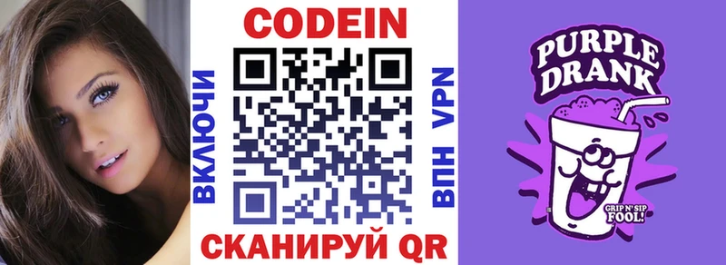 Кодеиновый сироп Lean напиток Lean (лин)  купить наркоту  Йошкар-Ола 