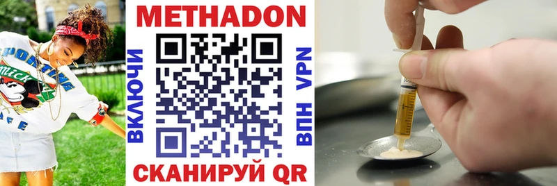 МЕТАДОН VHQ  Йошкар-Ола 